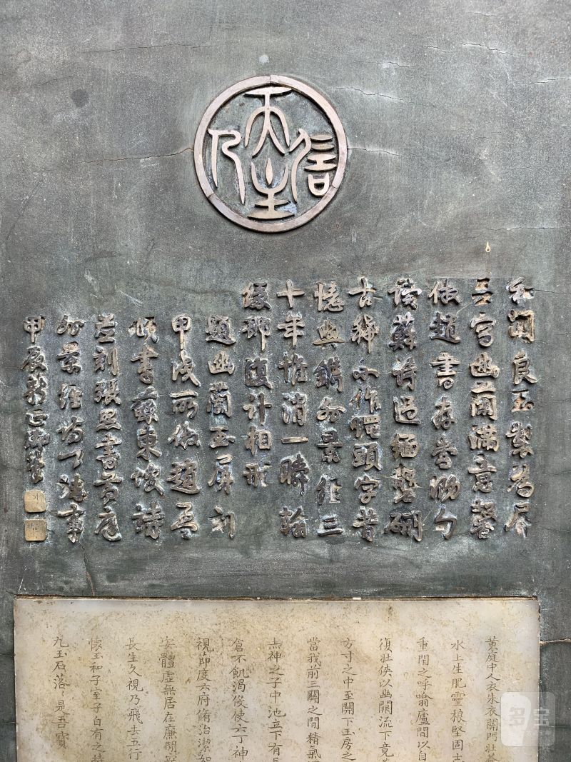 清乾隆 剔红嵌玉诗文兰石图挂屏一对 - 图10